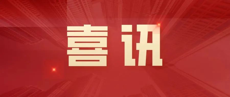 喜讯|中世怡康获《广播电视节目制作经营许可证》