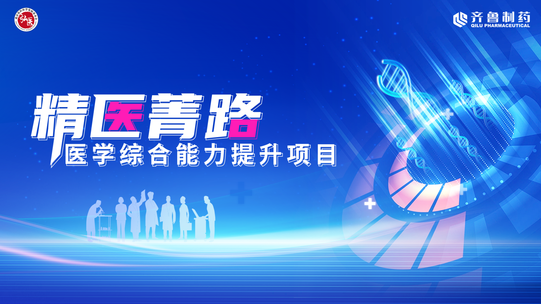 上海-精医-1.png 上海-精医-1.png