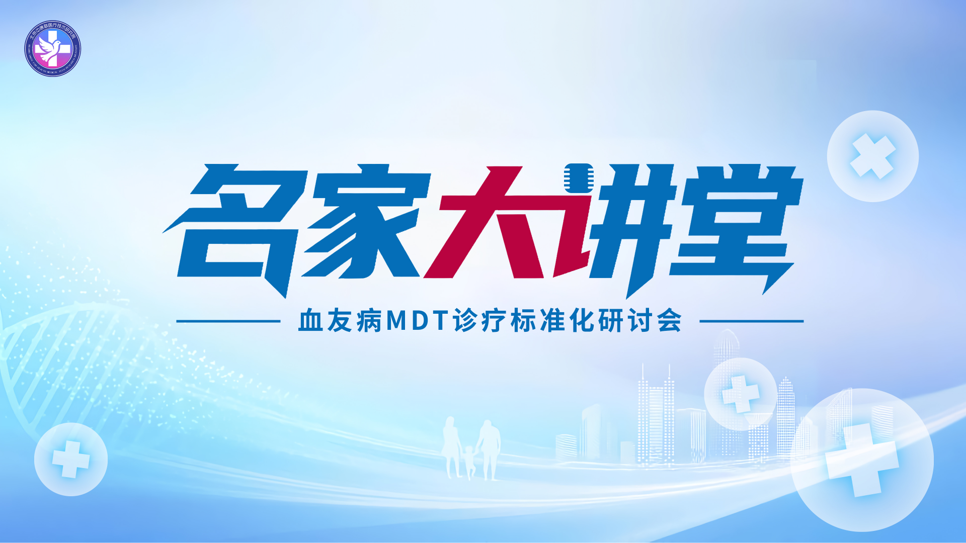 上海-名家大讲堂.png 上海-名家大讲堂.png