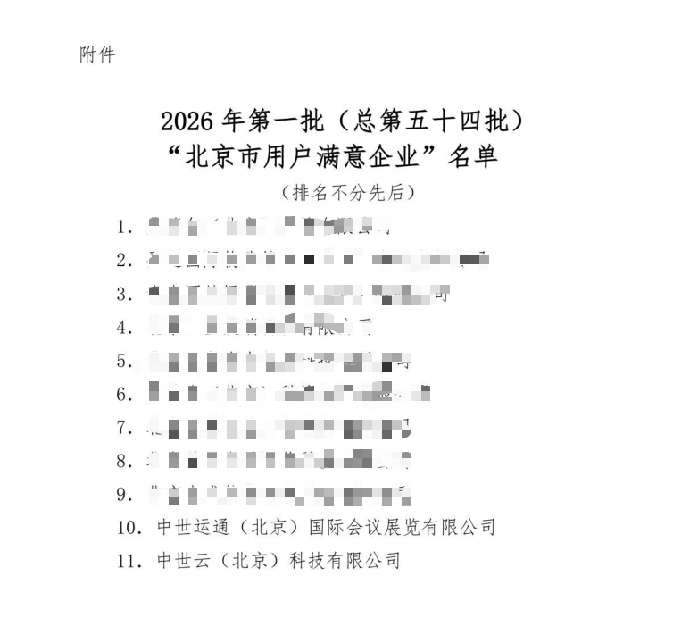 公示2.png 公示2.png